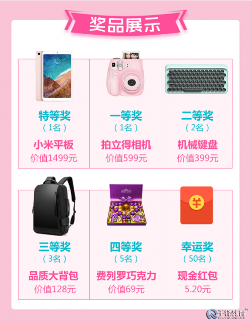 520脱单大挑战,千元豪礼来相送!