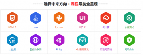 广州软件开发培训