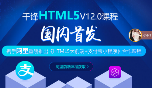 HTML5大前端学习