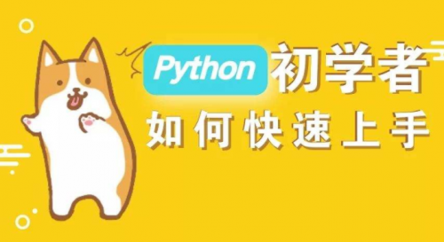 Python初学