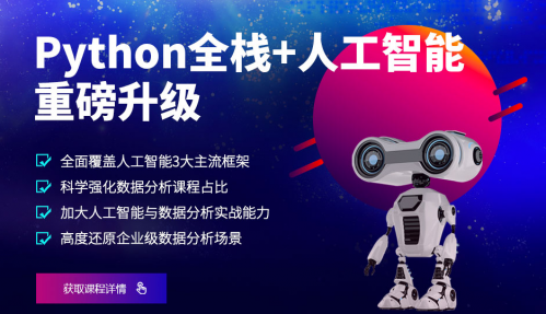 python 数据分析实战,python 数据 分析