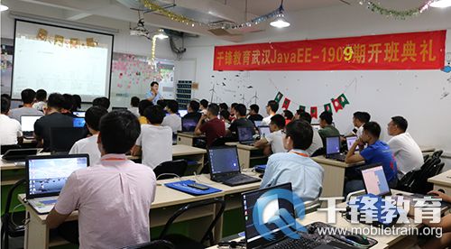 千锋武汉Java-1909班开班典礼3