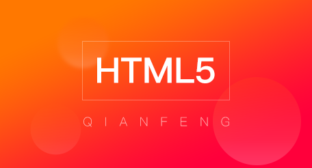 HTML5