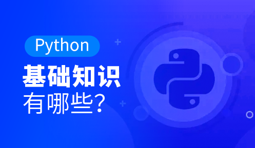 Python正则表达式是什么