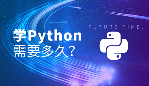 Python編程大專學歷可以學習嗎